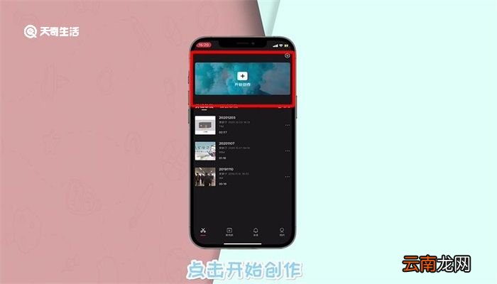 抖音声音怎么变机器人 抖音声音怎么变机器人