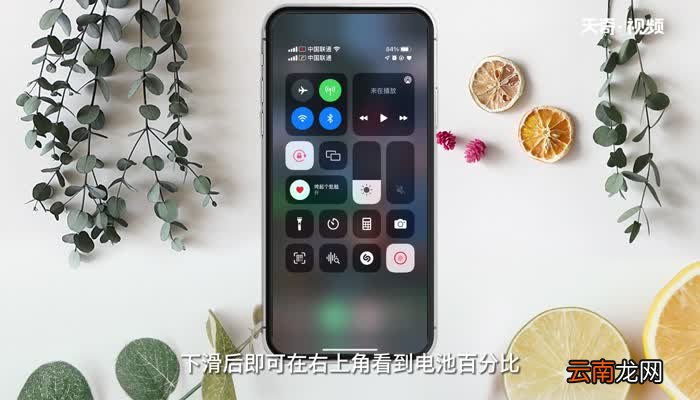 11没有电量百分比吗 11有电量百分比吗
