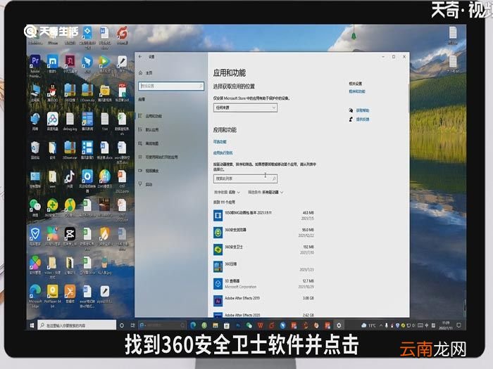 卸载360安全卫士的方法 卸载360安全卫士的方法是什么