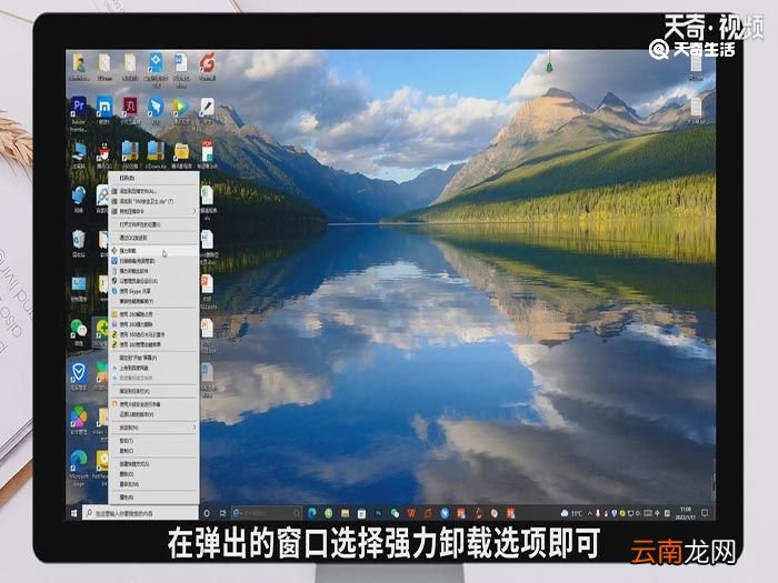 卸载360安全卫士的方法 卸载360安全卫士的方法是什么