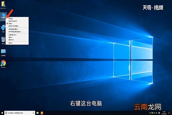 win10怎么看是多少位系统