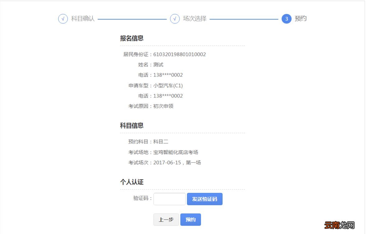 无锡驾考优先预约有几次机会？