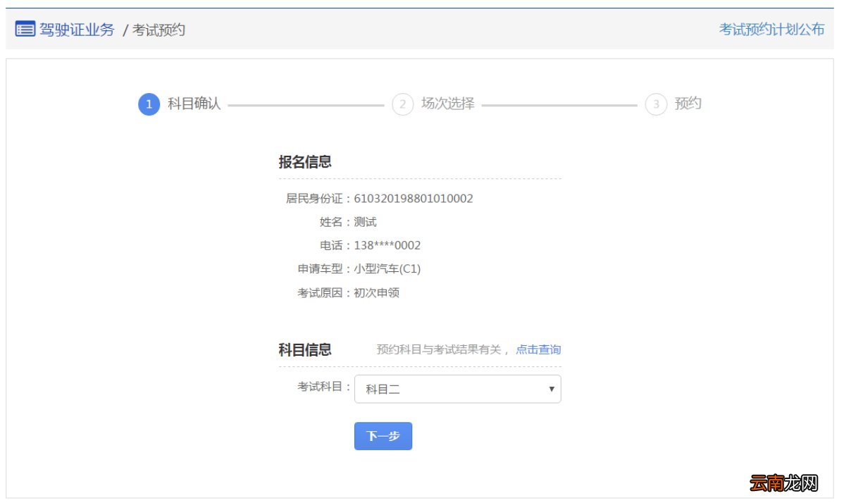 无锡驾考优先预约有几次机会？