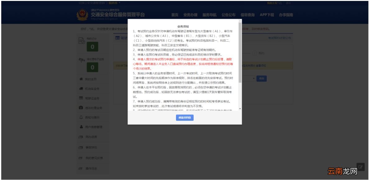 无锡驾考优先预约有几次机会？
