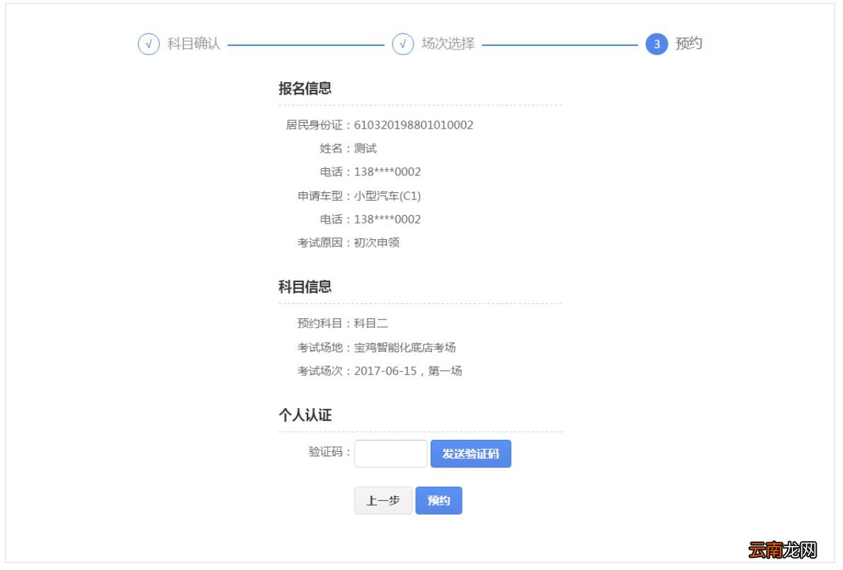 无锡驾照考试能预约几次？