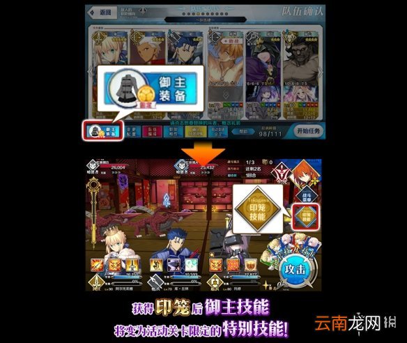 FGO国服大奥迷宫地图汇总 FGO国服大奥活动地图主线流程一览