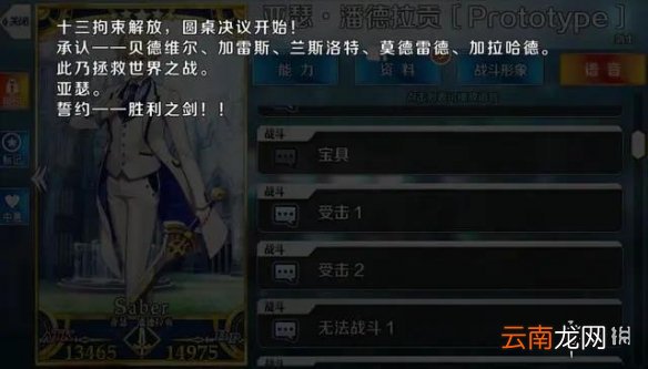 FGO宝具字幕怎么关闭 FGO宝具追加字幕系统效果一览
