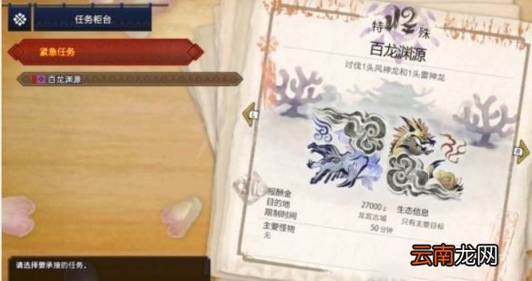 怪物猎人崛起天慧龙如何解锁 天慧龙解锁条件介绍