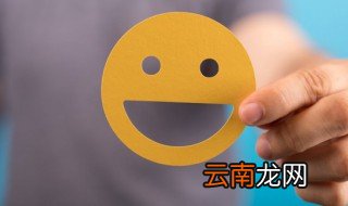 怎样保持健康的心理状态 如何保持健康的心理