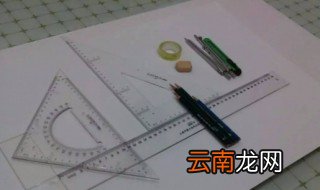 丁字尺的正确使用方法 丁字尺的简介