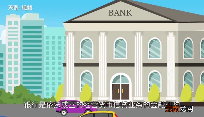 银行周末上班吗 周六周末银行上班吗