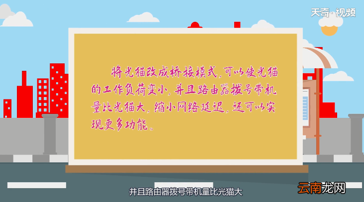 光猫改成桥接模式好处 光猫改成桥接模式有什么好处