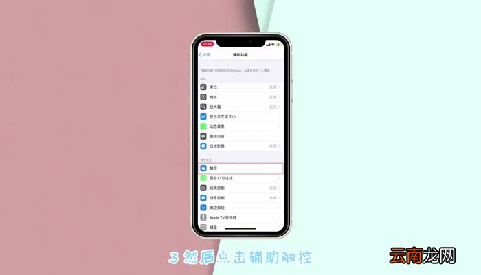 苹果小太阳怎么调出来 苹果小太阳怎么弄