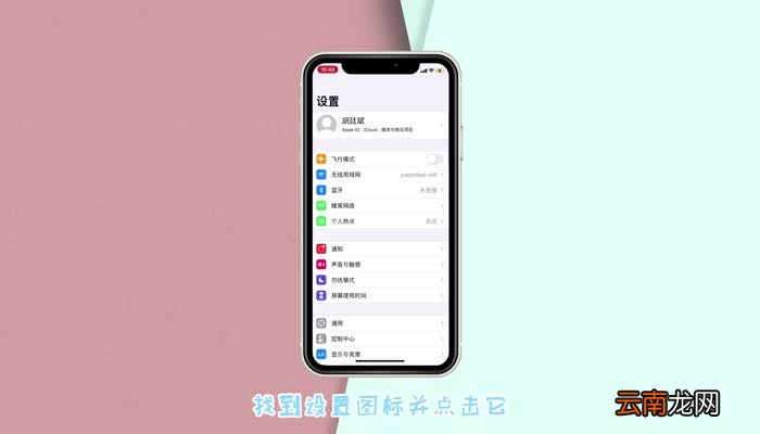 苹果小太阳怎么调出来 苹果小太阳怎么弄