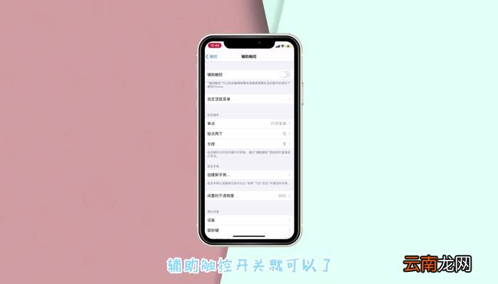 苹果小太阳怎么调出来 苹果小太阳怎么弄