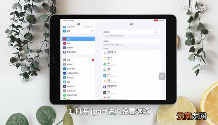 ipad壁纸怎么自己设置 ipad壁纸怎么设置