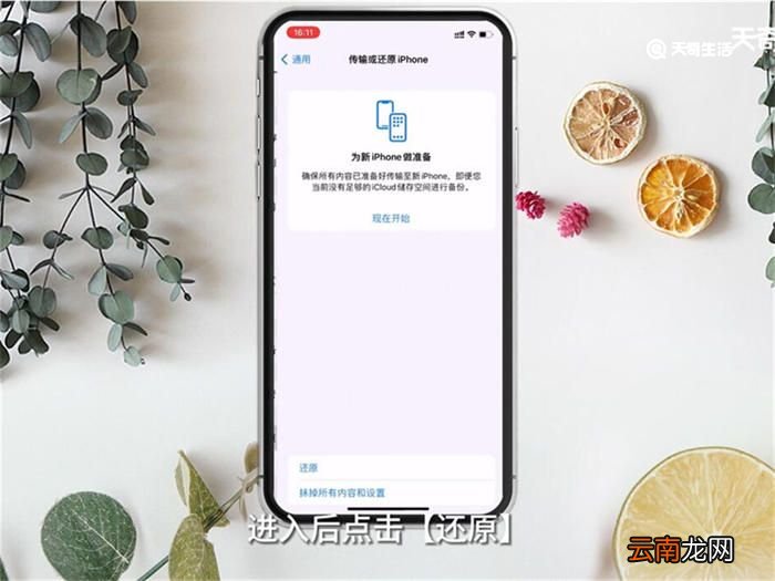 墨迹天气无法更新 墨迹天气无法更新怎么办