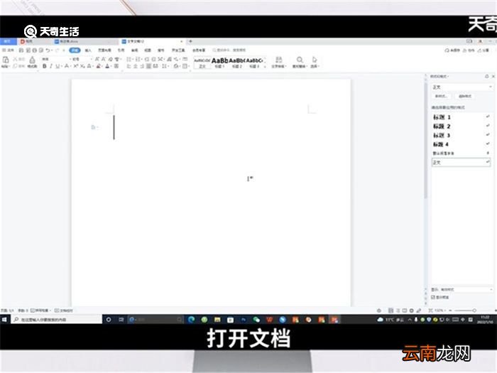 word公式编辑器怎么弄 怎么弄word公式编辑器