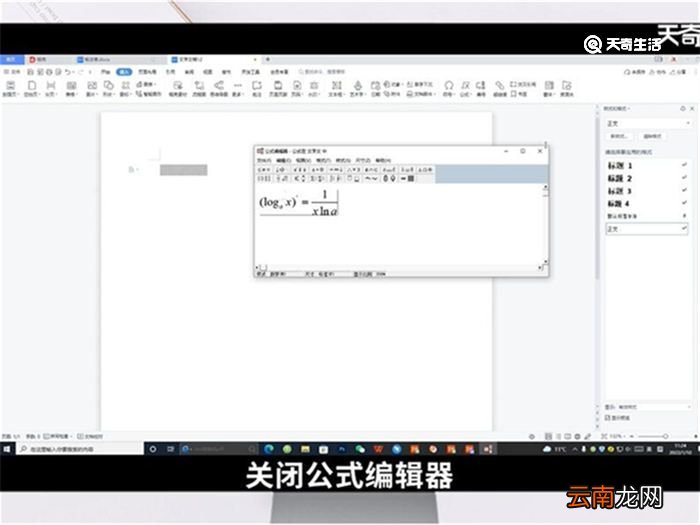 word公式编辑器怎么弄 怎么弄word公式编辑器