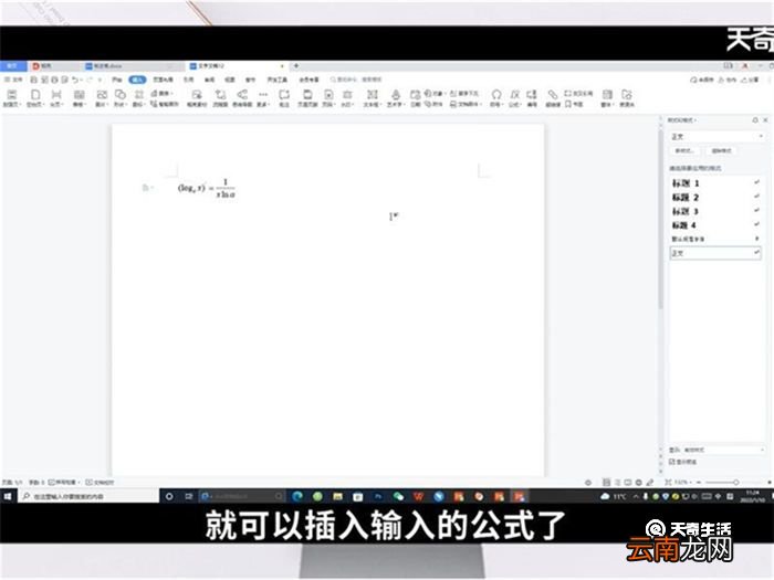 word公式编辑器怎么弄 怎么弄word公式编辑器