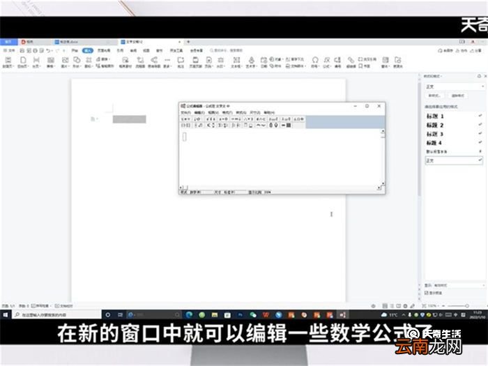 word公式编辑器怎么弄 怎么弄word公式编辑器