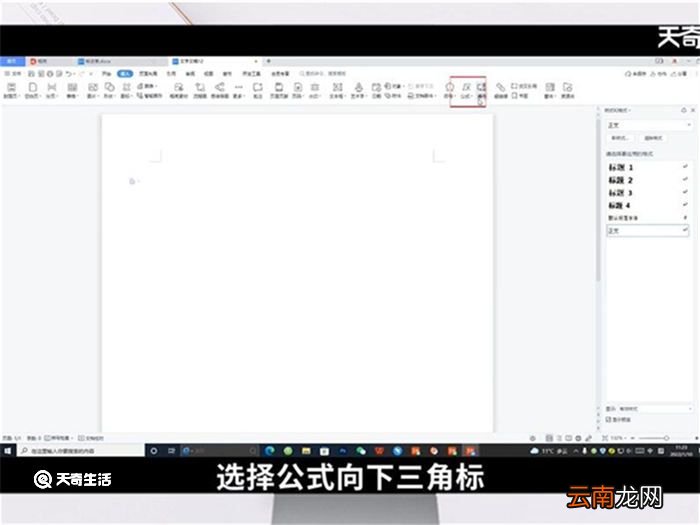 word公式编辑器怎么弄 怎么弄word公式编辑器