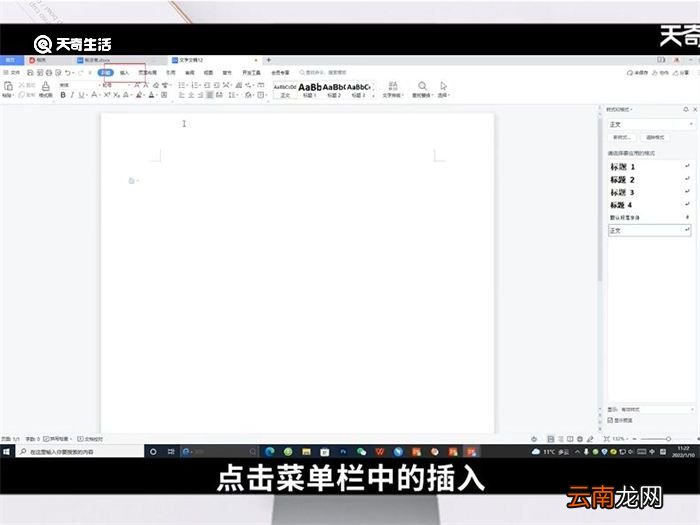 word公式编辑器怎么弄 怎么弄word公式编辑器