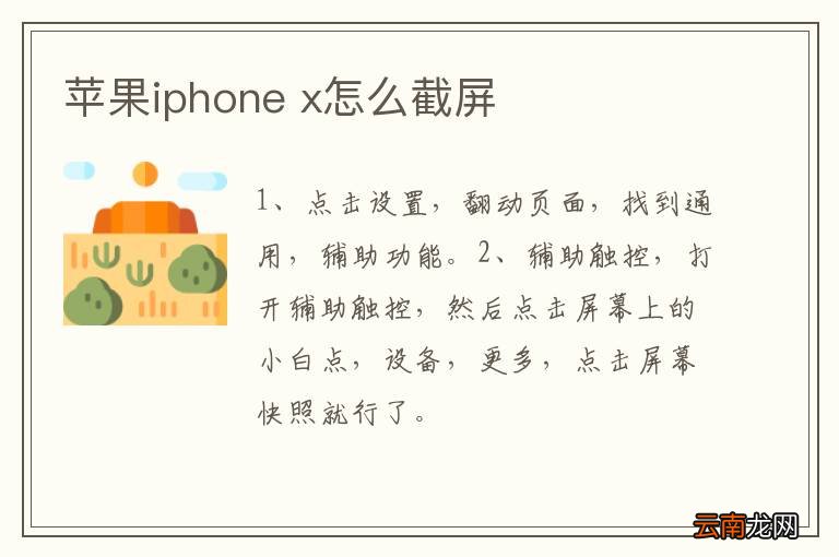 苹果iphone x怎么截屏