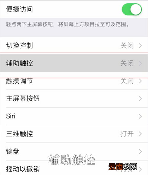 苹果iphone x怎么截屏
