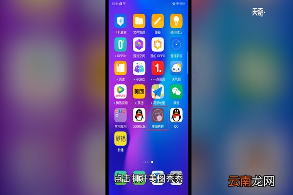 美图秀秀怎么抠图