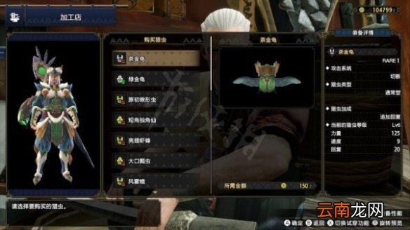 怪物猎人崛起操虫棍怎么玩 绝食流操虫棍玩法推荐
