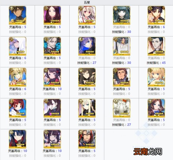 FGO智慧之圣甲虫像哪里刷最快 FGO智慧之圣甲虫像需求一览
