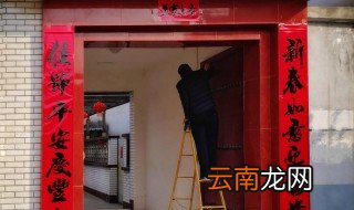 如何正确顺序贴对联 怎样正确顺序贴对联