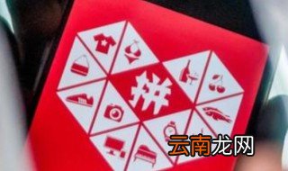 拼多多砍价免费拿怎么参加 拼多多怎样才能砍价成功？