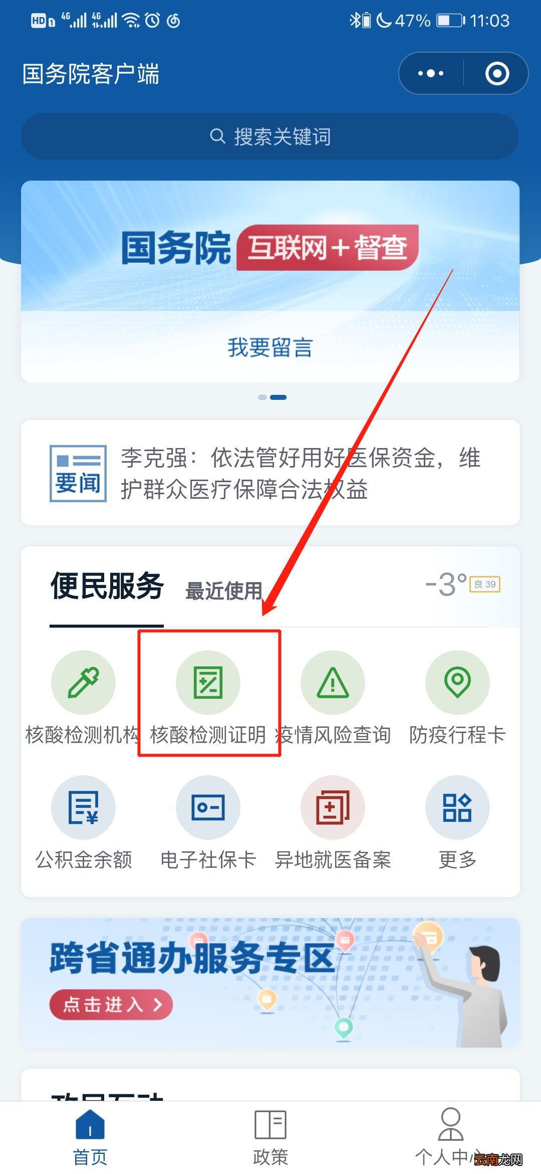 河北核酸检测查询平台有哪些