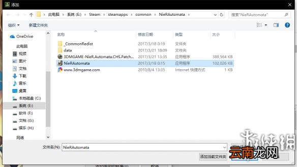尼尔机械纪元画面设置教程 尼尔机械纪元画面怎么设置不卡