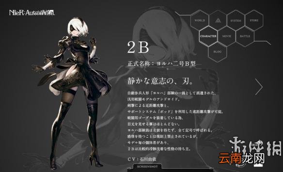 尼尔机械纪元角色人物详细解说 角色介绍 人物一览 2B