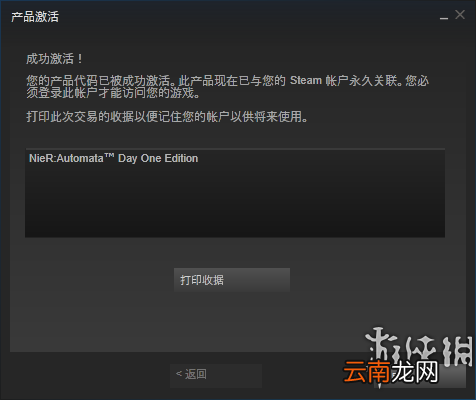 尼尔机械纪元购买教程 尼尔机械纪元steam怎么购买
