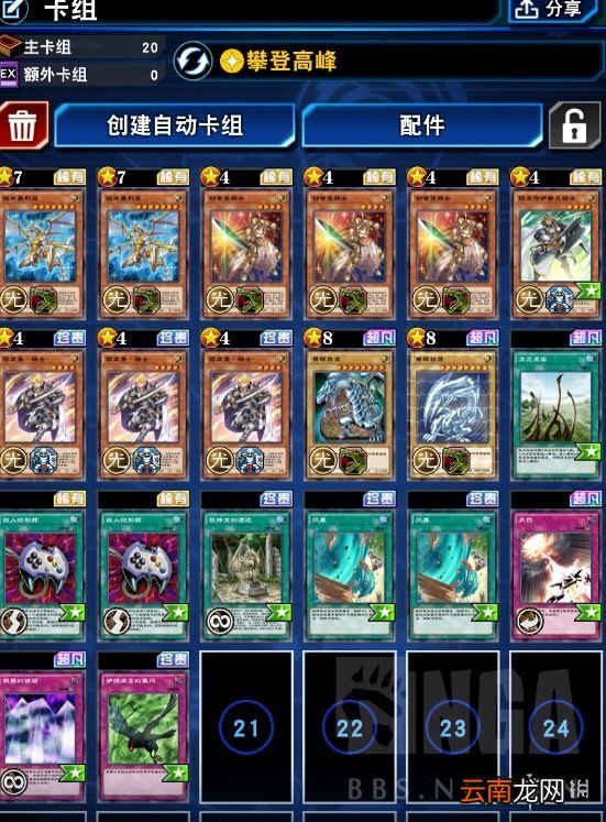 游戏王决斗链接新手卡组 游戏王决斗链接新手入门
