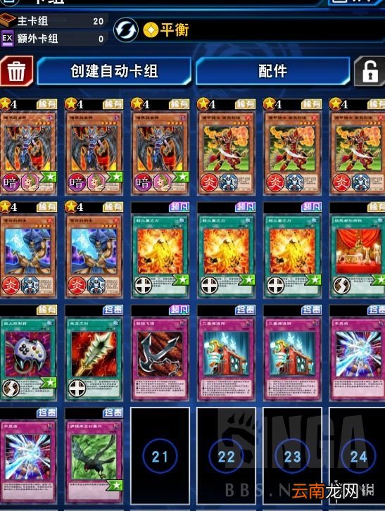 游戏王决斗链接新手卡组 游戏王决斗链接新手入门