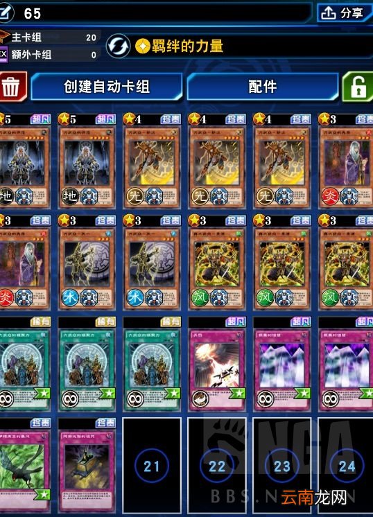 游戏王决斗链接新手卡组 游戏王决斗链接新手入门