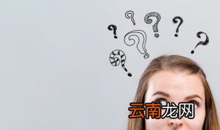 qyq网络用语是什么意思 qyq网络用语是啥意思