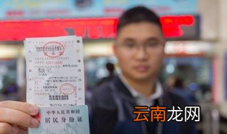 怎么买车票 买车票的方法