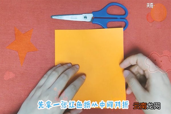 五角星怎么剪 五角星剪纸