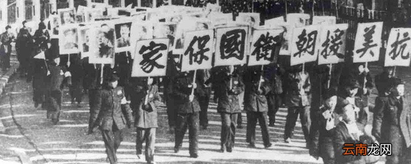 抗美援朝时间 抗美援朝时间是什么时候