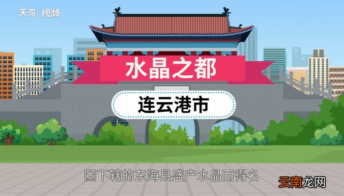 水晶之都是哪里中国水晶之都