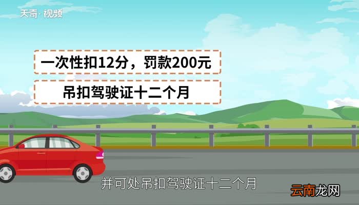 逆行扣几分 逆行怎么扣分
