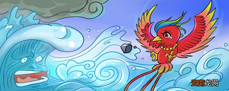 精卫填海的意思和寓意 精卫填海的意思和寓意是什么