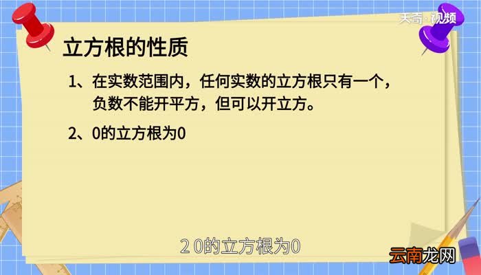 -27的立方根是多少-27的立方根是多少