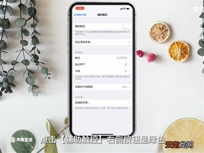iPhone 12 Pro Max截屏 iPhone 12 Pro Max怎么截屏